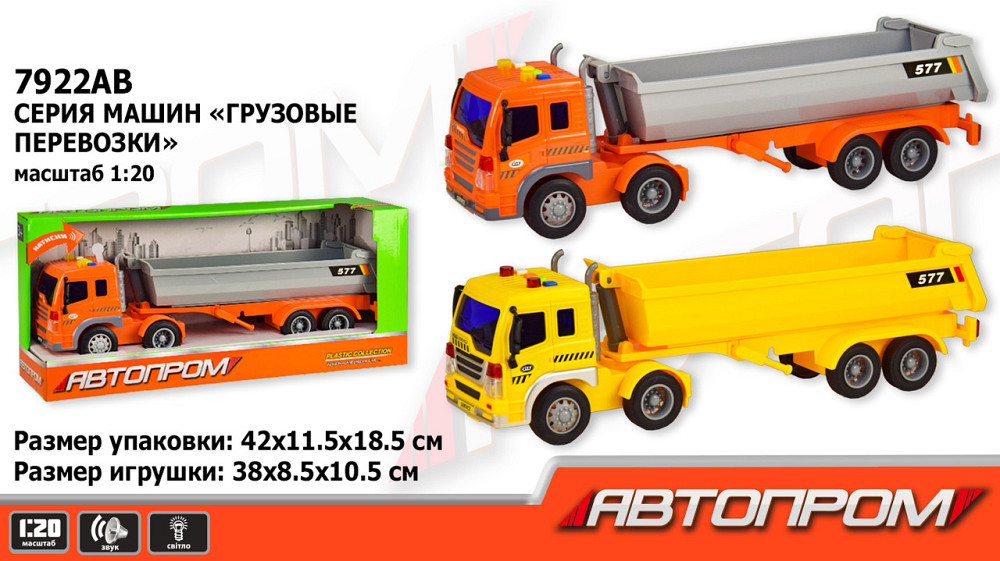 Єлектропотяг АВТОПРОМ арт. 7957 (24шт) батар,2 кольор., світ.,звук, короб. .50*9,5*13,5см, шт Київ - фото 1