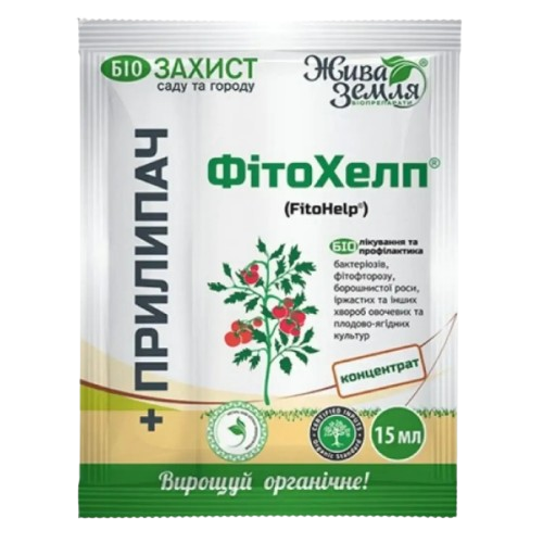 Фунгіцид Фітохелп-р 15мл рідина + Прилипач 8мл Жива земля Житомир - изображение 1