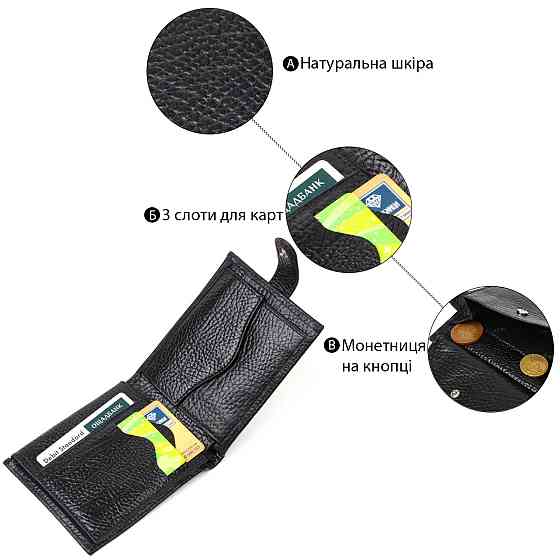 Стильний чоловічий гаманець горизонтального формату з натуральної шкіри Tony Bellucci 22015 Чорний Київ
