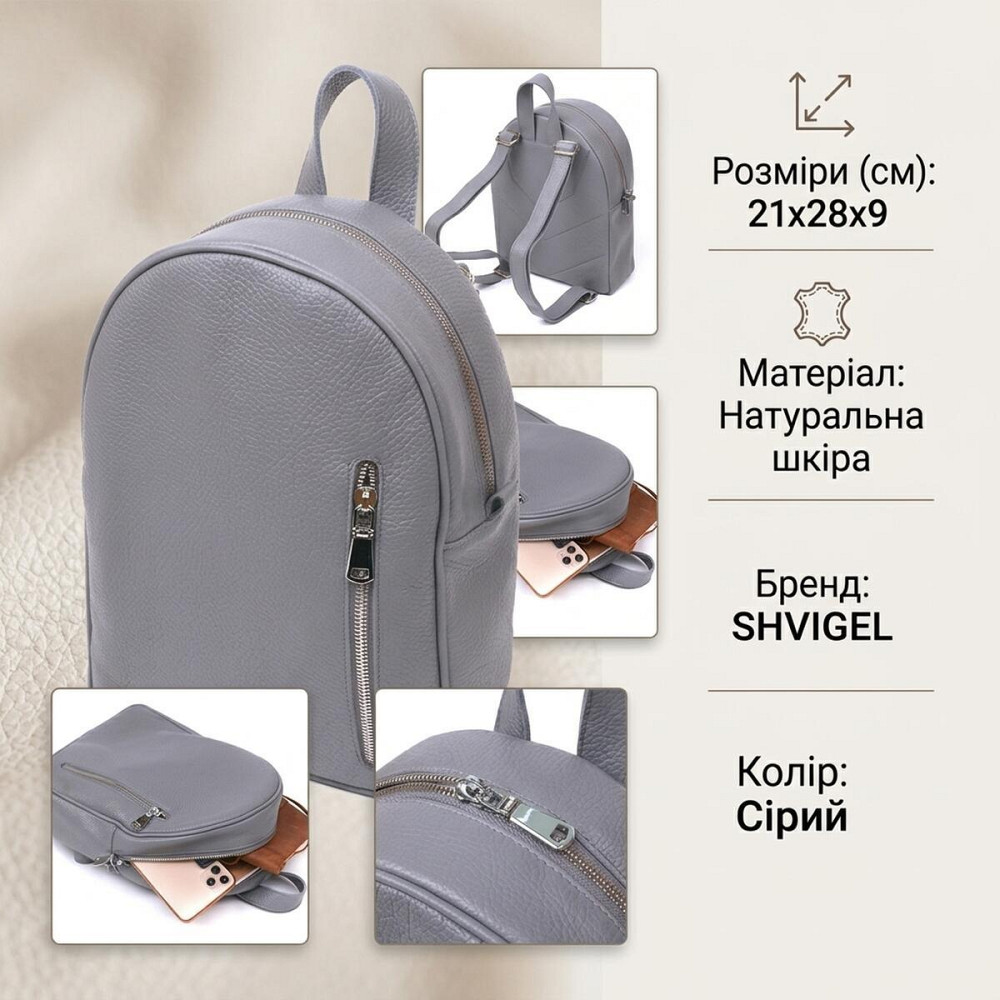 Практичний жіночий рюкзак Shvigel 16323 Сірий Київ - фото 12