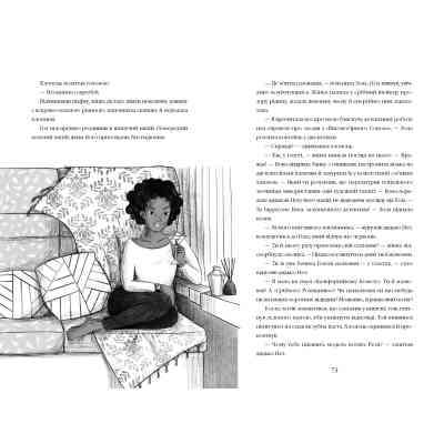 Книга Викрадення у потязі "Каліфорнійська Комета" - Майя Ґабріель Леонард, Сем Седжмен А-ба-ба-га-ла-ма-га (9786175853948) Вінниця