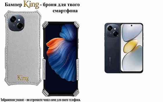 Бампер King для Tecno Spark 9 Pro (KH7n) , із посиленим корпусом, колір Срібло Київ
