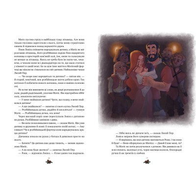 Книга Роня, дочка розбійника - Астрід Ліндґрен Видавництво РМ (9786178280277) Винница - изображение 2