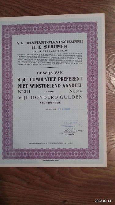 Акція. 1948 рік No314 (Б-28) Полтава - фото 1