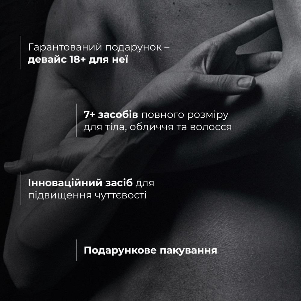 Набір Hillary Secret Woman Beauty Box 18+ Київ - фото 12