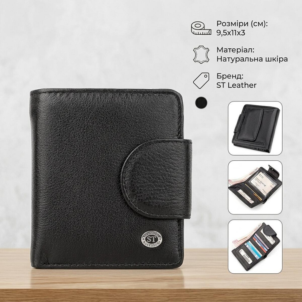 Кошелек женский ST Leather 18497 (ST415) кожаный Черный Киев - изображение 10