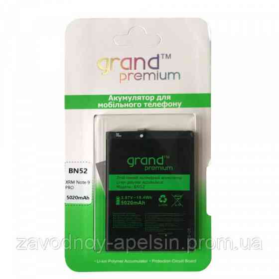 Акумулятор батарея BN-52 Xiaomi Redmione 9 Pro 9s (BN52) Одеса