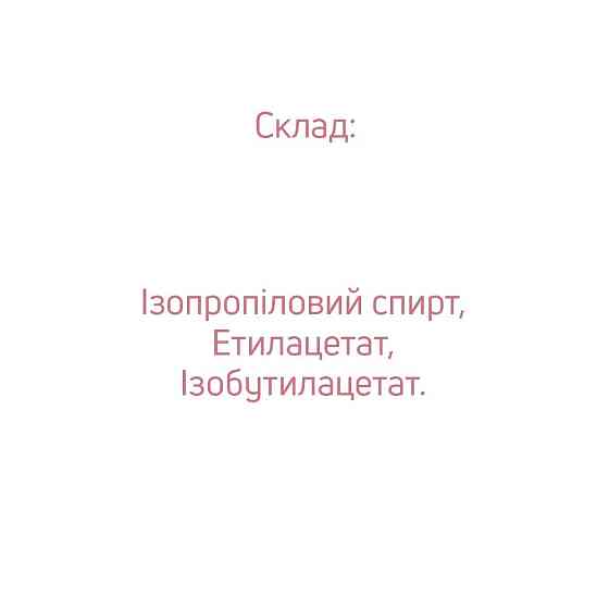 Дегидратор для ногтей Nail Dryer JOIA vegan 15 мл Киев