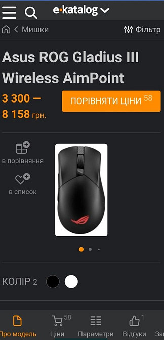 Мишка игровая Asus Rog Gladius III Wireless Киев - изображение 7