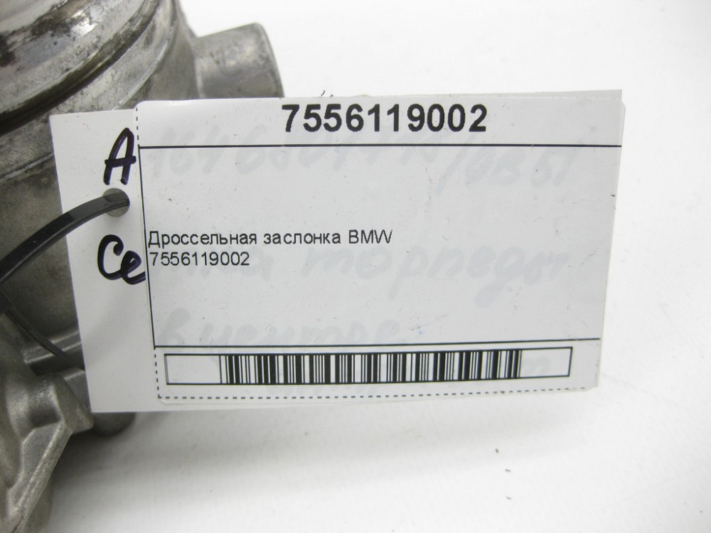 BMW  7556119002 Дросельна заслінка BMW Одеса - фото 6