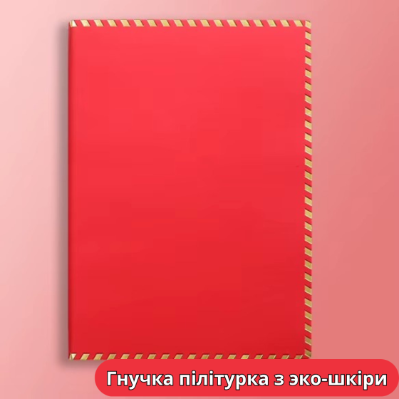 Блокнот А5 на 200 аркушів з ручкою скетчбук з еко-шкіри в подарунковій упаковці, набір 3в1, колір червоний Кам'янець-Подільський