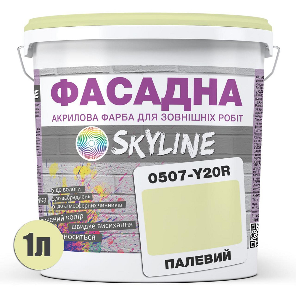 Фарба Акрил-латексна Фасадна водостійка стійка до атмосферних впливів емаль Палевий Skyline 1 л Харків - фото 8