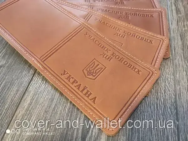 Шкіряна обкладинка на посвідчення "Учасник бойових дій" Київ - фото 2