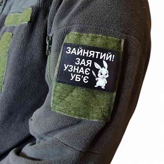 Патч / шеврон Зайнятий! Зая узнає уб'є Запоріжжя