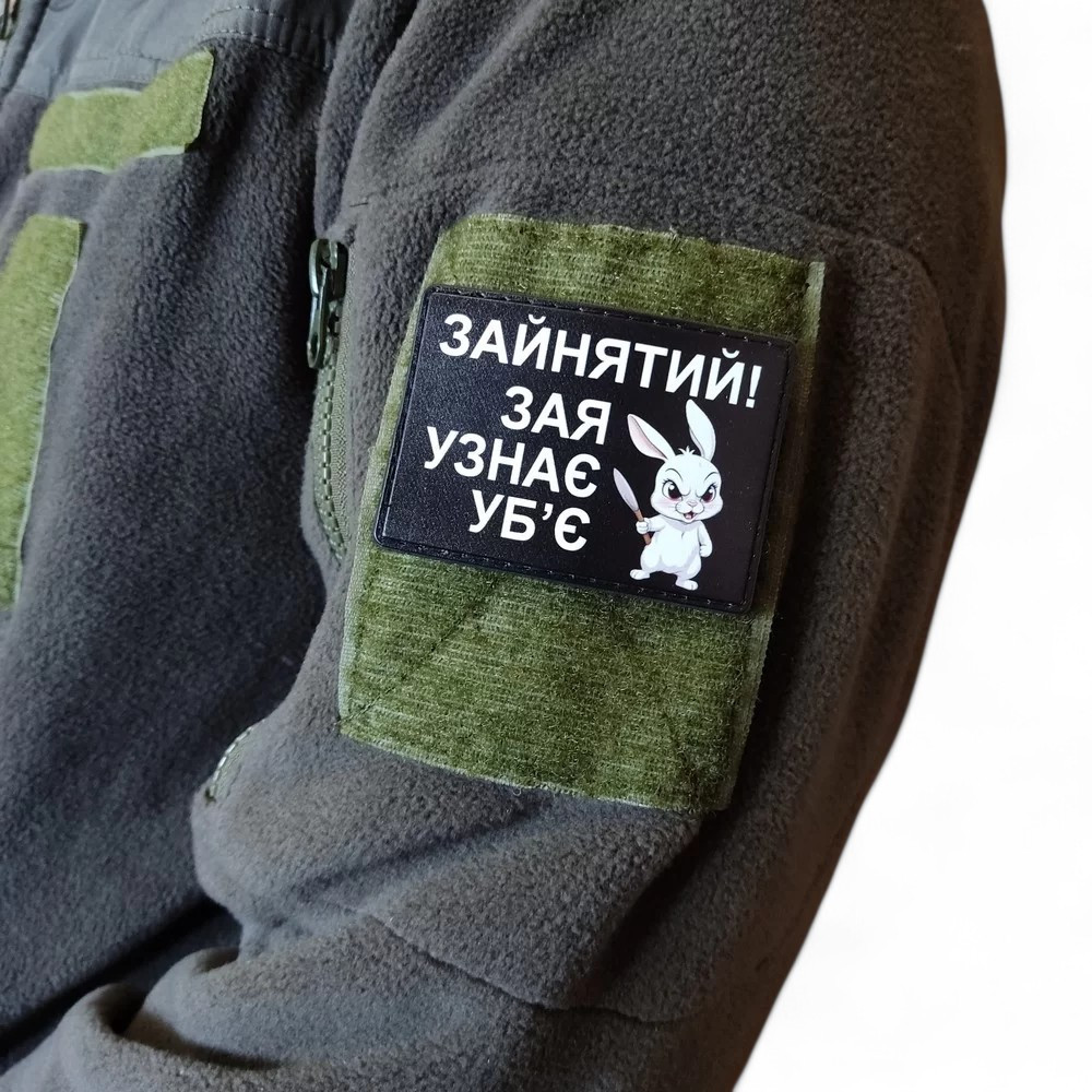 Патч / шеврон Зайнятий! Зая узнає уб'є Запоріжжя - фото 3