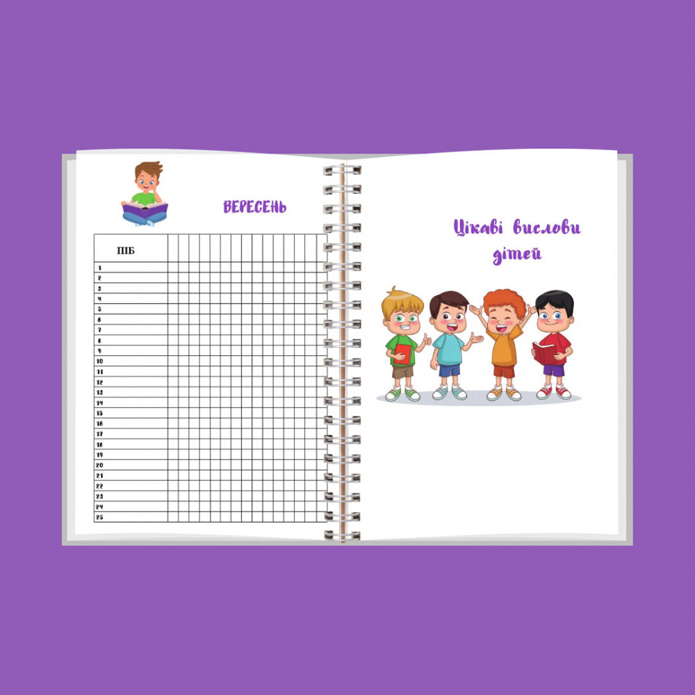 Планер вихователя А5 Дніпро - фото 7