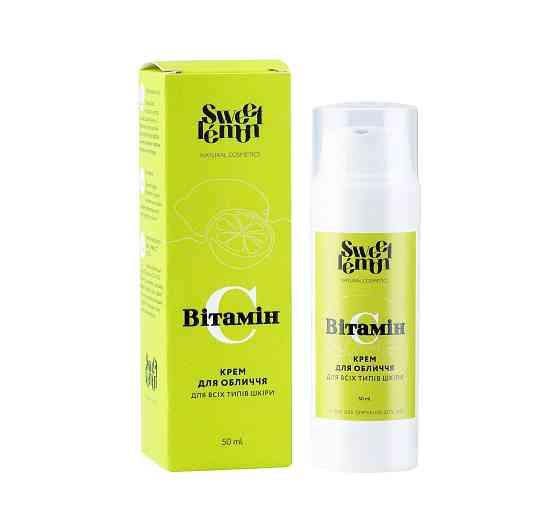 Крем с витамином C Sweet Lemon 50 мл Киев