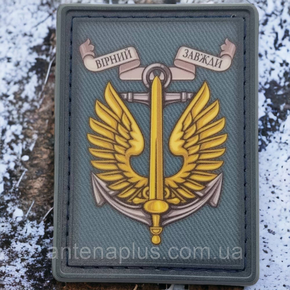 Морська піхота "Вірний завжди" шеврон / патч Київ - фото 1