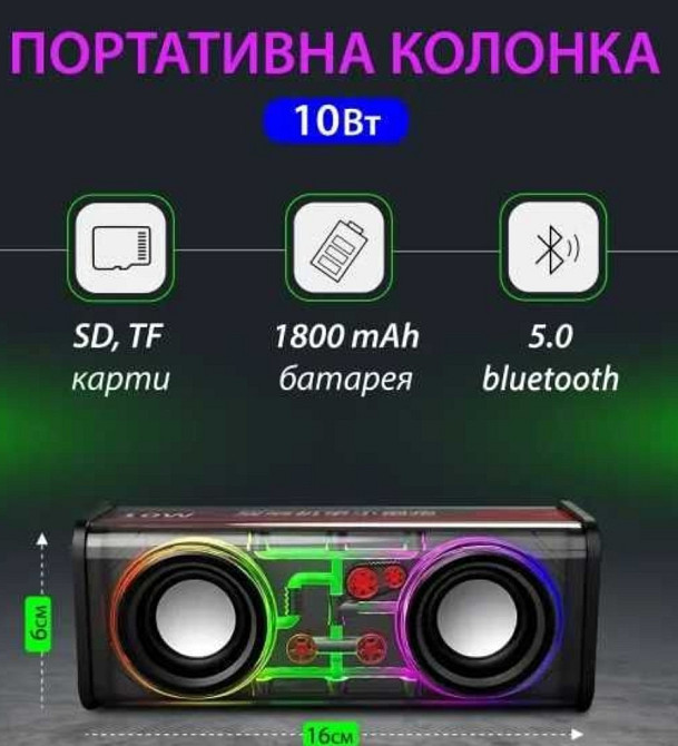 Портативная Bluetooth колонка V8 BT/TF/USB/TWS 10 Вт, черный. Харьков - изображение 8
