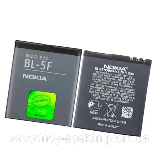 Акумулятор батарея Nokia BL-5F N95 E65 6290 Одеса