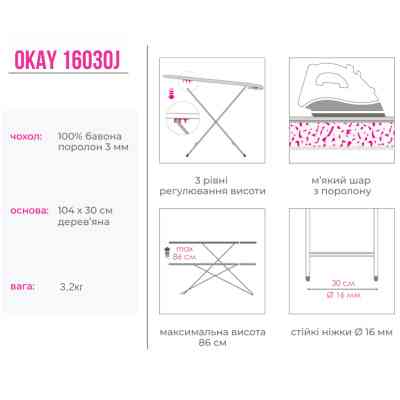 Гладильная доска Simplex Okay Цвет в ассортименте (16030J) Винница