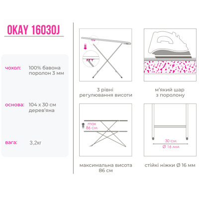 Прасувальна дошка Simplex Okay Колір в асортименті (16030J) Вінниця - фото 3