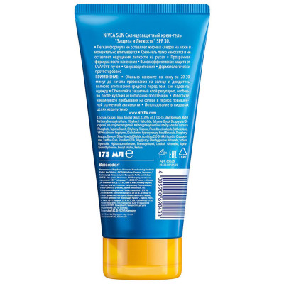 Средство от загара Nivea Sun Солнцезащитный крем-гель Защита и лёгкость SPF 30 175 мл (4005900702579) Винница - изображение 7