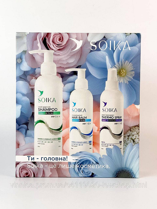Весенний набор для волос Soika Очистка и Увлажнение 3-в-1 Черновцы - изображение 8