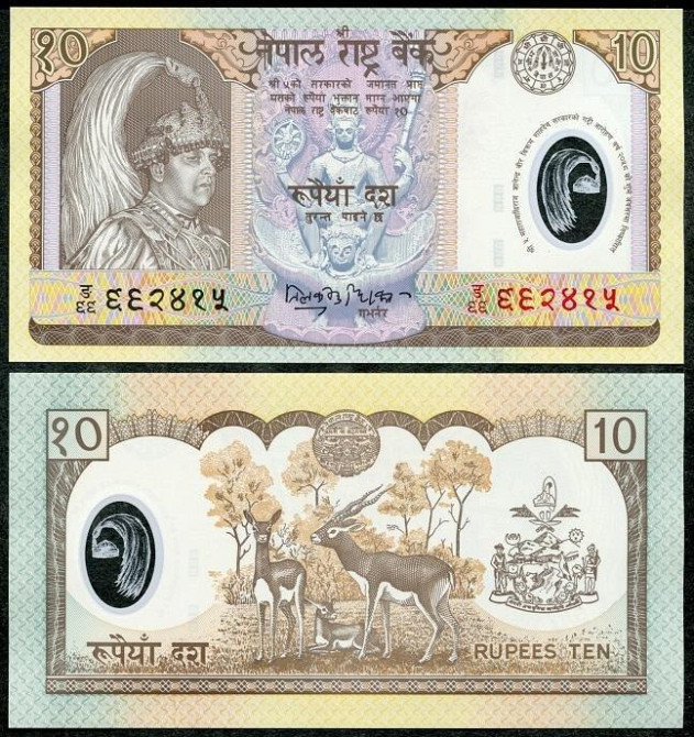 Непал/Nepal 10 Rupees (2002) Pick 45 UNC Полтава - фото 1