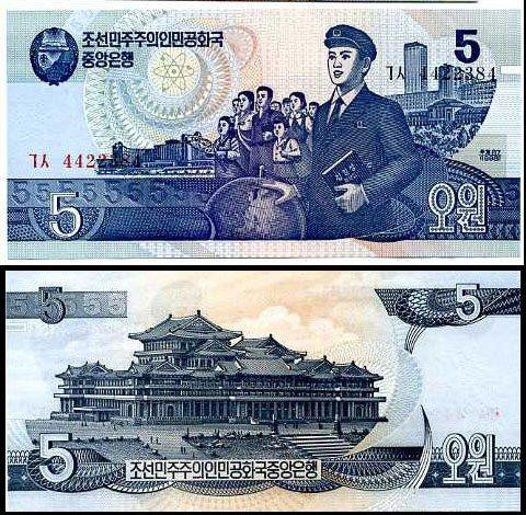 Korea North Северная Корея - 5 Won 1998 UNC Pick 40 Полтава - изображение 1