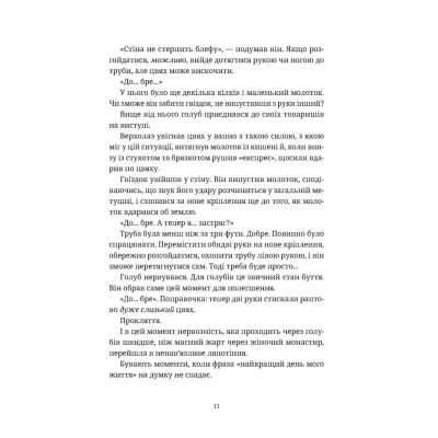 Книга Роби гроші - Террі Пратчетт Видавництво Старого Лева (9789664482766) Вінниця - фото 9