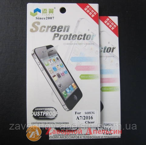 Захисна плівка Samsung A7 A710 2016 Одеса - фото 1