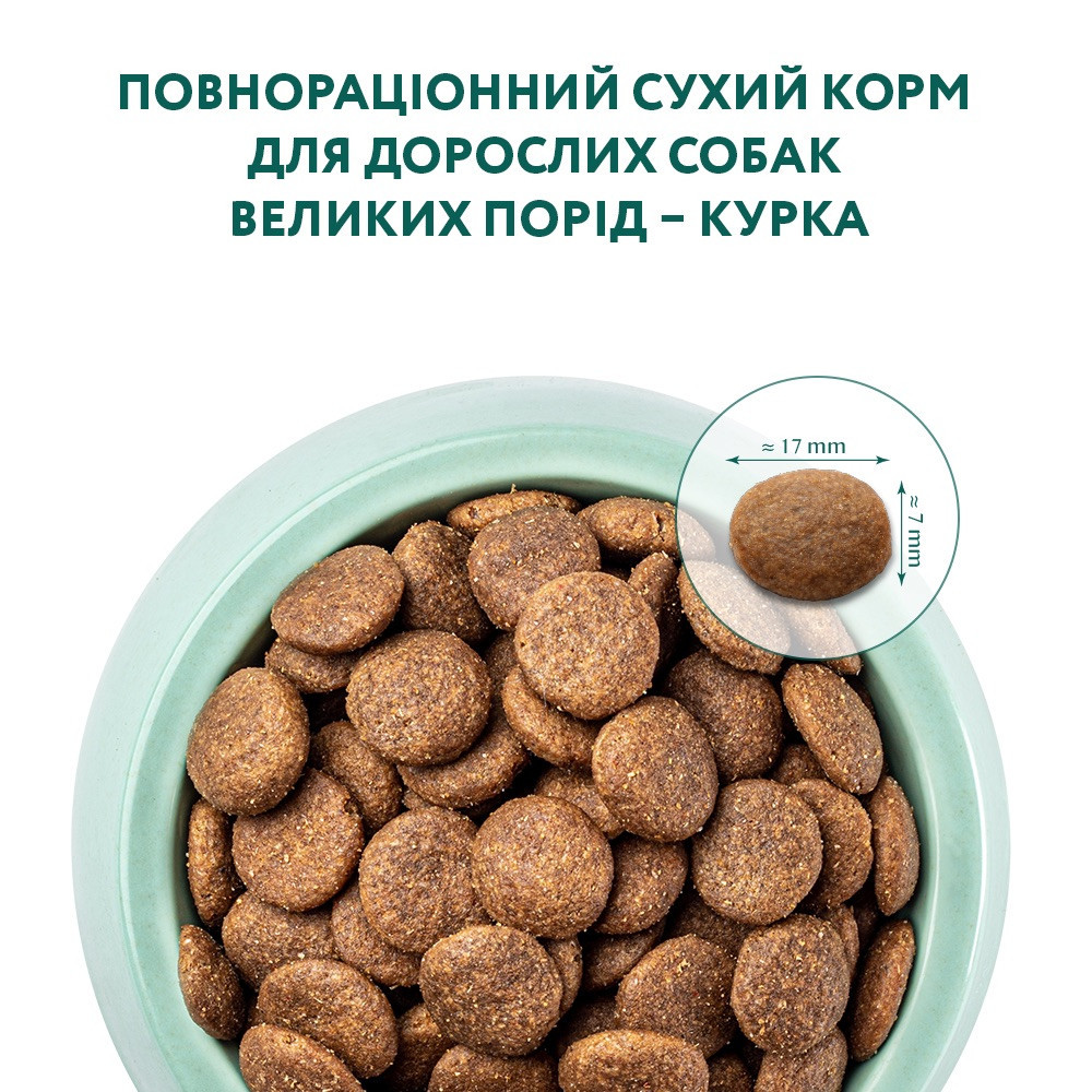 Сухой корм для взрослых собак больших пород Оптимил Optimeal с курицей, 12 кг Винница - изображение 2
