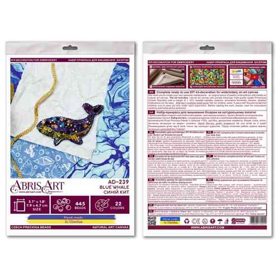 Набір для вишивання бісером прикраси "Синій кит" AD-239 на натуральному полотні Вінниця
