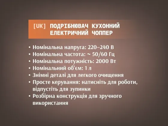 Измельчитель кухонный электрический Чоппер BITEK BT-332B 2000 Вт, чаша 1 л, блендер для мяса и овощей Одесса