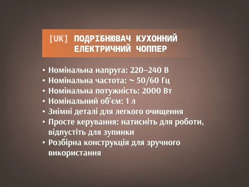 Измельчитель кухонный электрический Чоппер BITEK BT-332B 2000 Вт, чаша 1 л, блендер для мяса и овощей Одесса - изображение 6