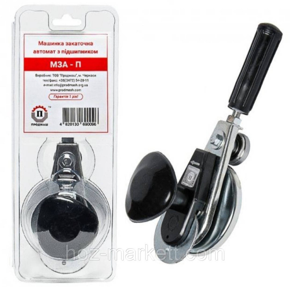 Ключ закаточный для консервации Продмаш автомат. Машинка закаточная МЗА 
