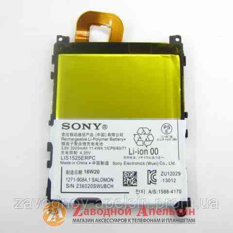 Акумулятор батарея Sony LIS1525ERPC Z1 Одеса