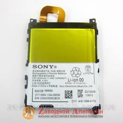 Акумулятор батарея Sony LIS1525ERPC Z1 Одеса - фото 1