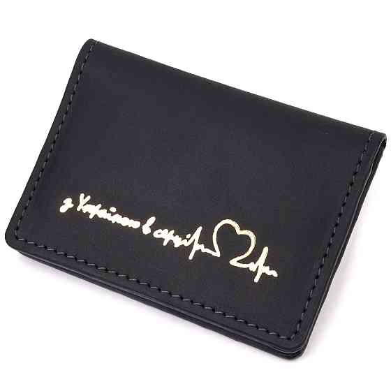 Практична шкіряна обкладинка на документи Серце GRANDE PELLE 16702 Чорна Київ