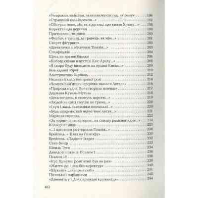 Книга Триста поезій - Ліна Костенко А-ба-ба-га-ла-ма-га (9786175850350) Вінниця