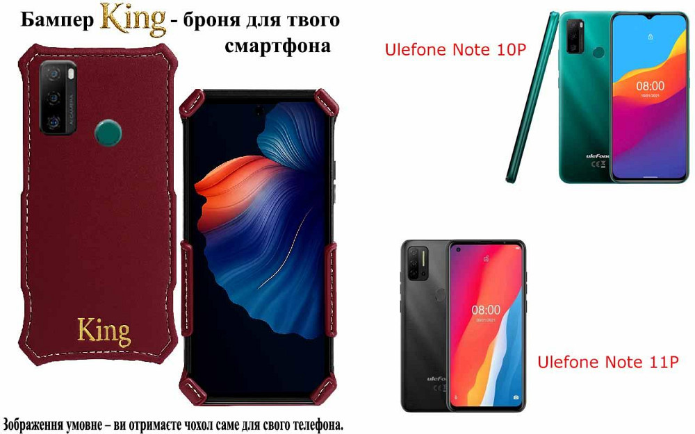 Бампер King для Ulefone Note 10P, Note 11P, із посиленим корпусом, колір Бордовий Київ - фото 1