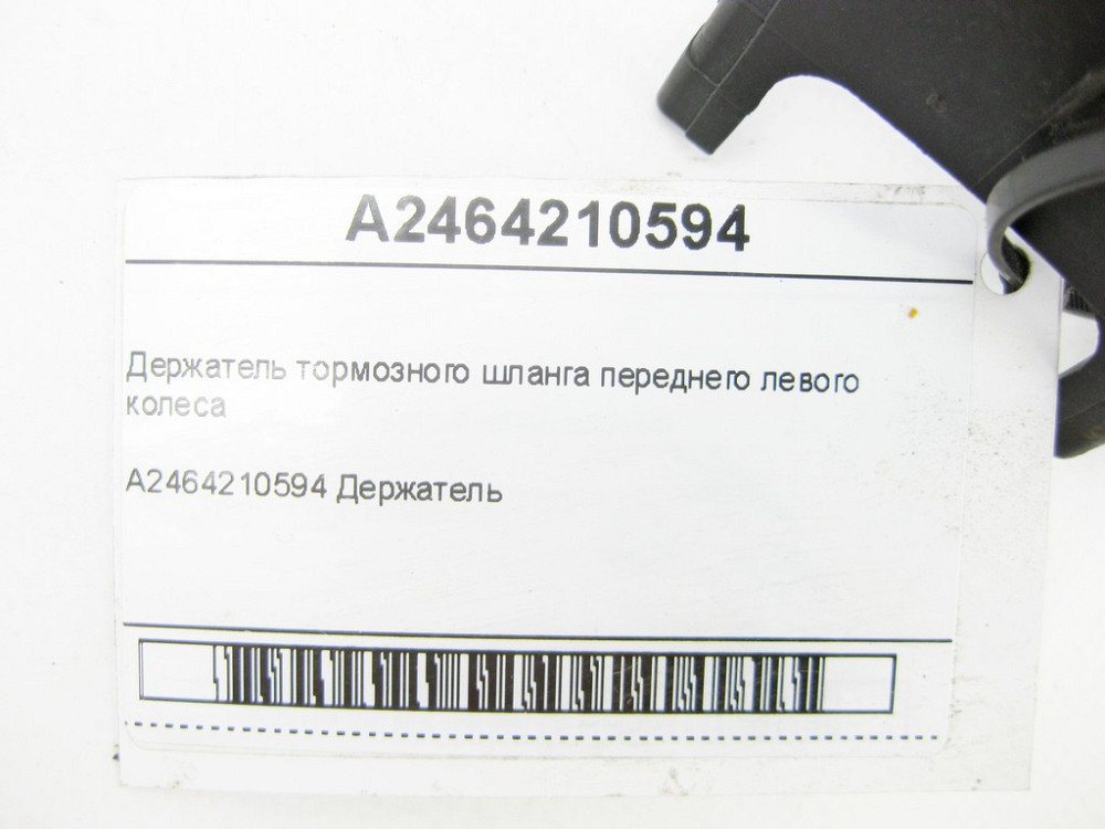 Mercedes-Benz  A2464210594 Тримач гальмівного шланга переднього лівого колеса CLA Shooting Brake X117 CLA C117 GLA X156 A-class W176 B-class W242 B-cl Одесса - изображение 5