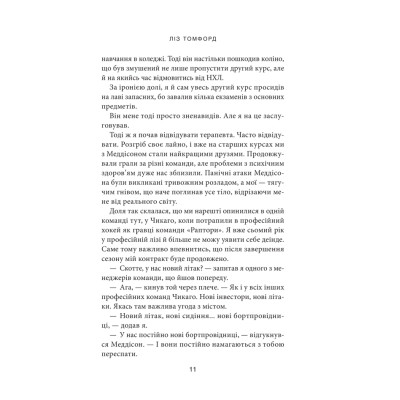 Книга Вище неба. Місто вітрів. Книга 1 - Ліз Томфорд КСД (9786171512078) Винница - изображение 8