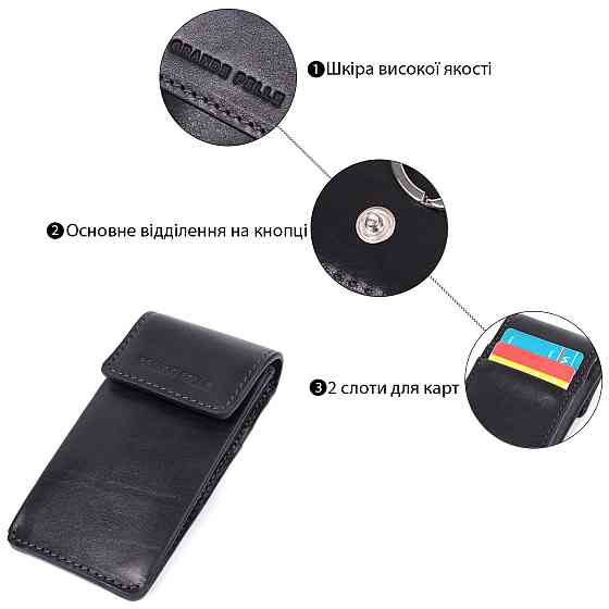 Ключница футляр из натуральной кожи GRANDE PELLE 22568 Черный Киев