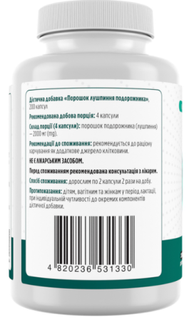 Подорожник (псиліум) Biotus Psyllium Husk 200 капс Київ