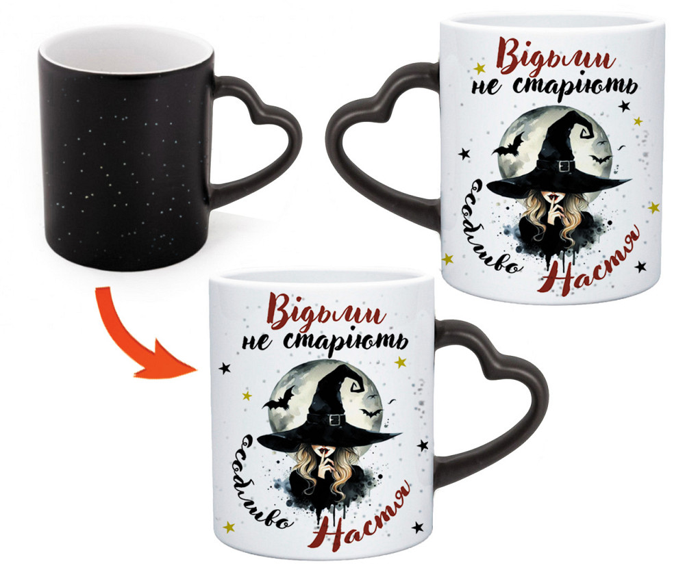 🧙‍♀️ Чашка на День народження з іменем "Відьми не старіють" Одеса - фото 5