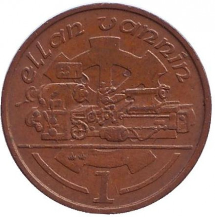 Токарний верстат. Монета 1 пенні, 1989 рік, Острів Мен. Полтава - фото 1