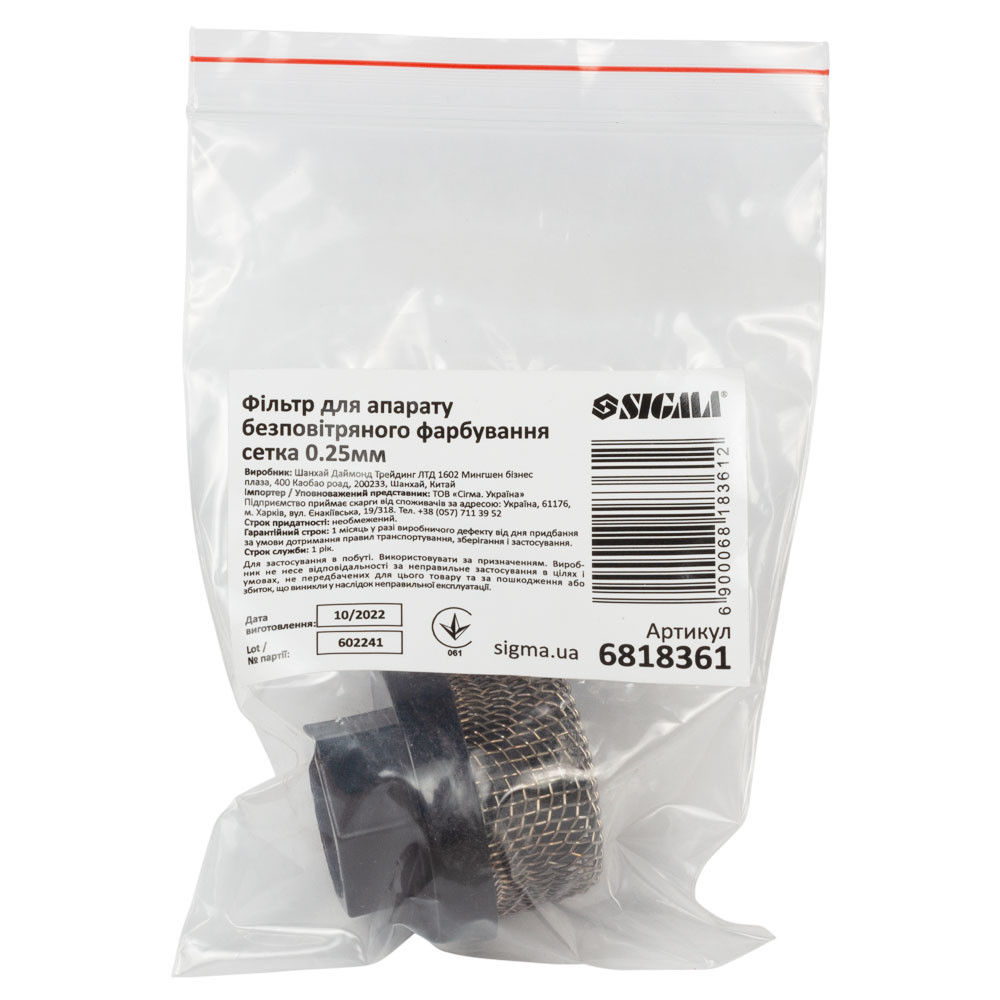 Sigma Фильтр для аппарата безвоздушной покраски сетка 0.25мм для 6816601, 6816631 SIGMA (681836 Киев - изображение 2