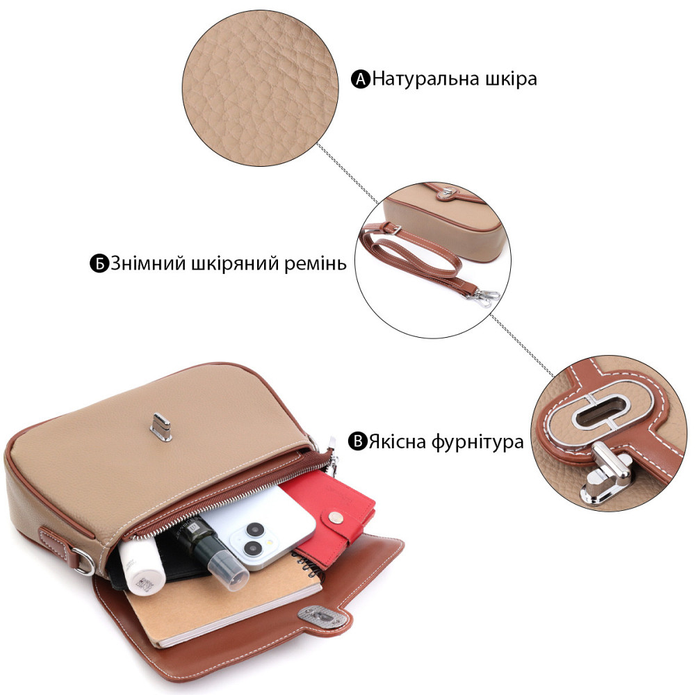 Стильна сумка жіноча з фактурним клапаном з натуральної шкіри Vintage 22620 Бежева Київ - фото 4